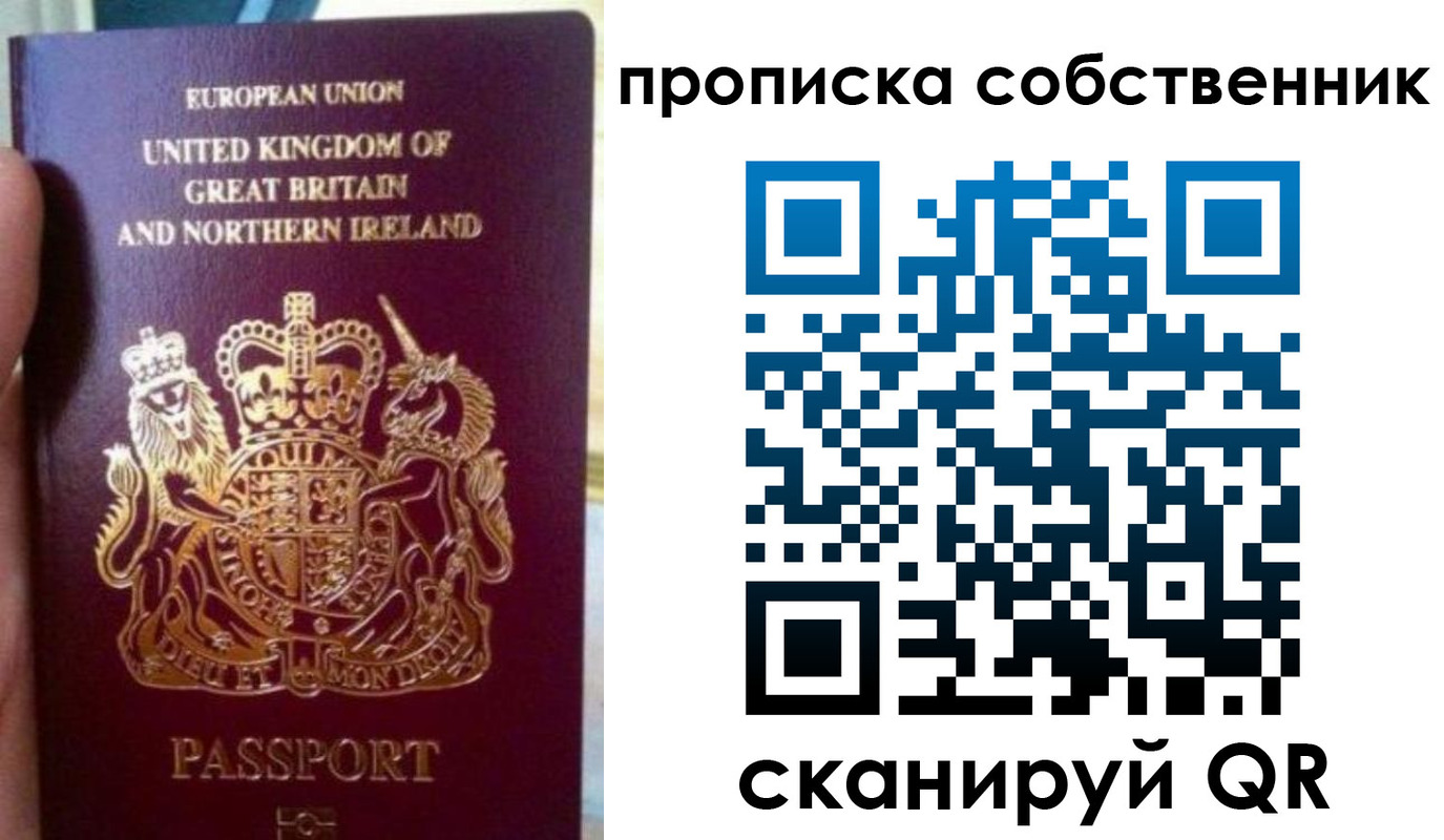 прописка для кредита в Норильске
