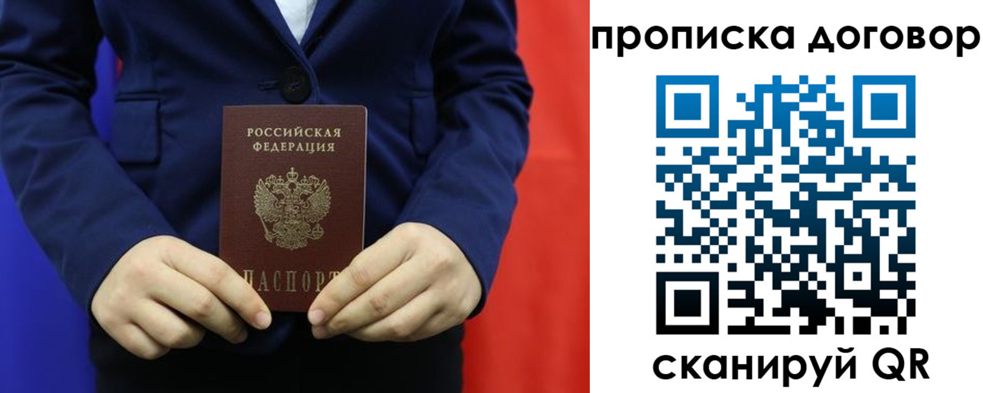 временная регистрация гарантия в Норильске