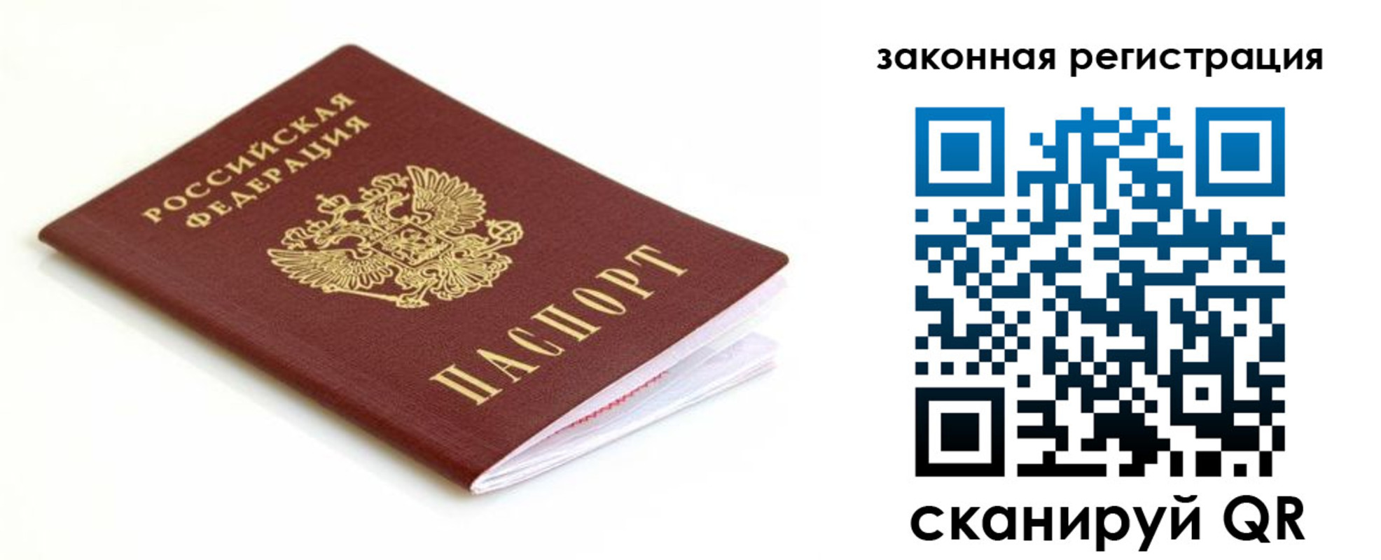 где прописаться в Норильске