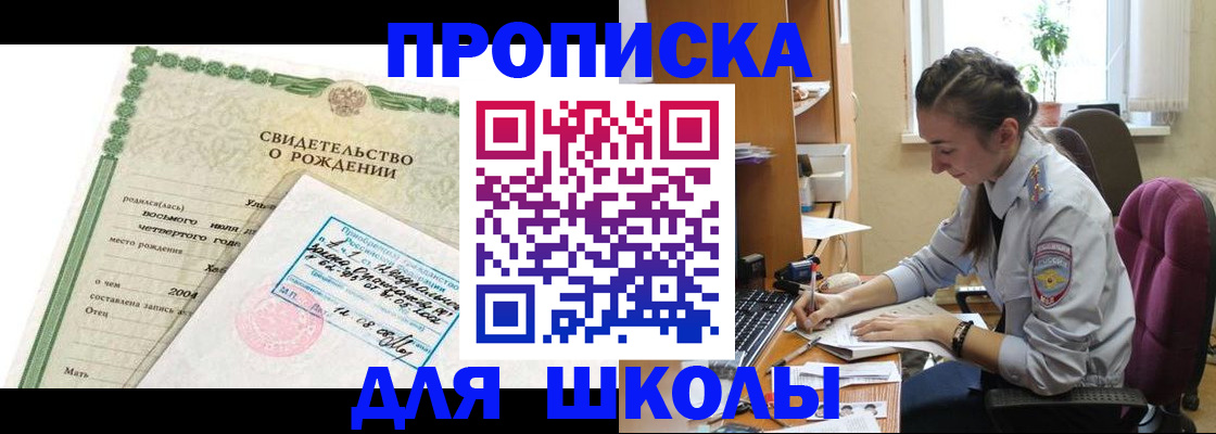 прописка для кредита в Норильске