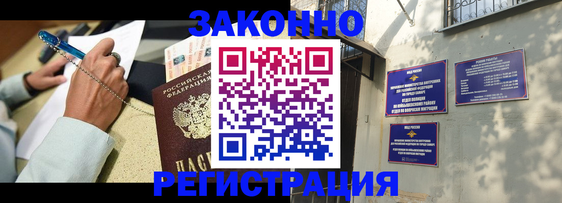 прописка в квартире в Норильске
