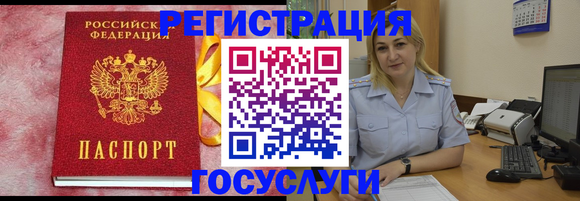 временная регистрация в Норильске