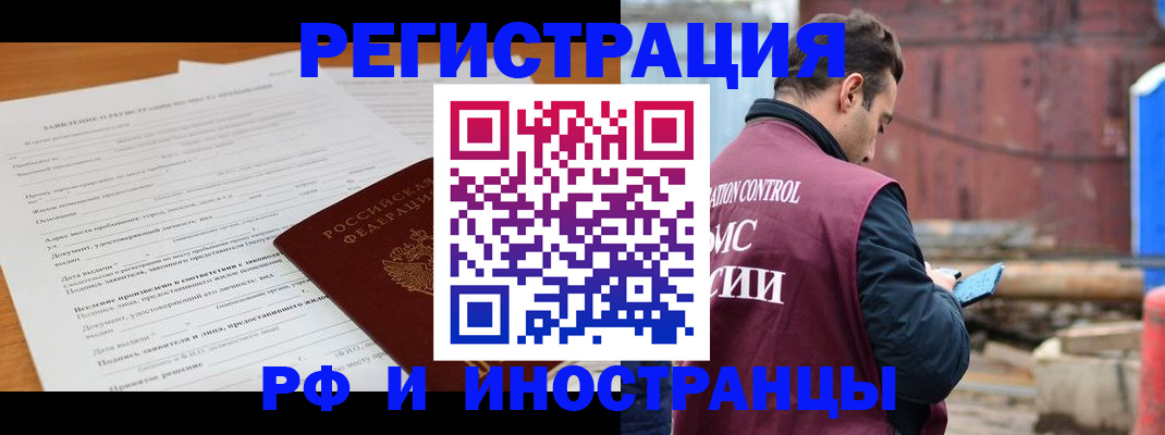 регистрация для дет. сада в Норильске